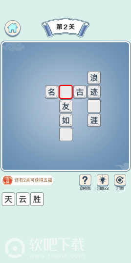 猜成语擂台红包版游戏截图1