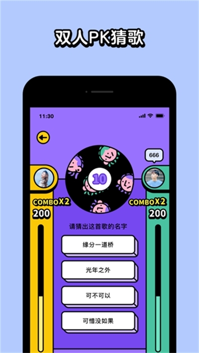 超级猜猜猜红包版软件截图4