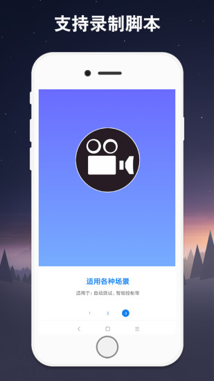 连点器安卓手机版软件截图5