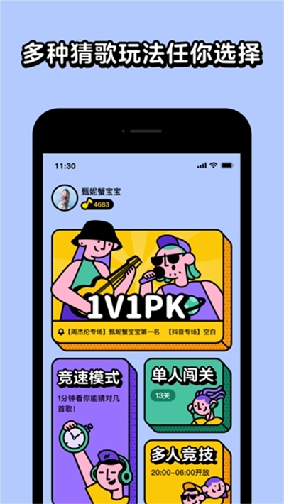 超级猜猜猜红包版软件截图1