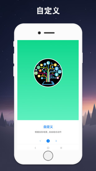 连点器安卓手机版软件截图2