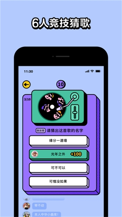 超级猜猜猜红包版软件截图3