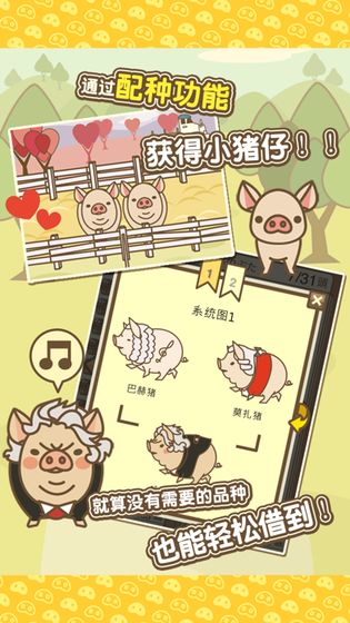 蹦极猪被送屠宰场游戏截图2