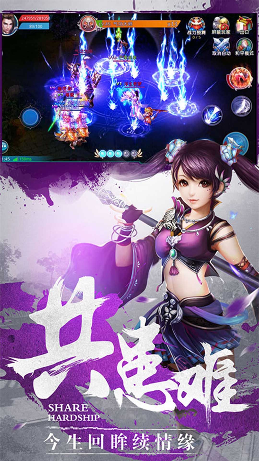 斗破长歌游戏截图4