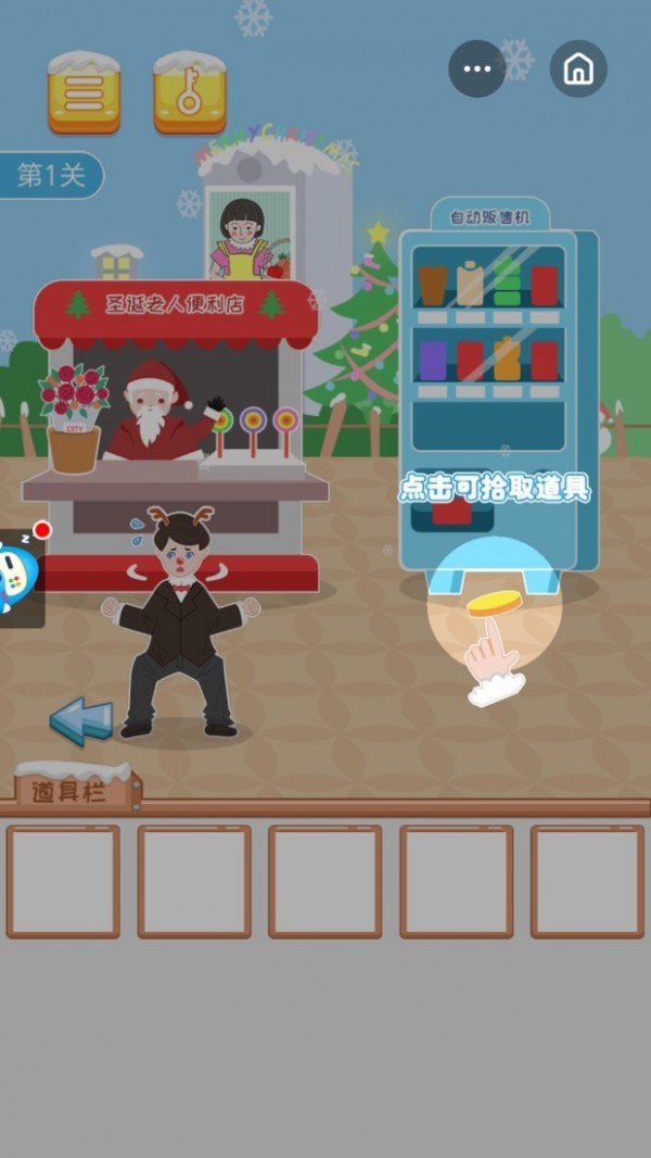 我要逃婚截图2