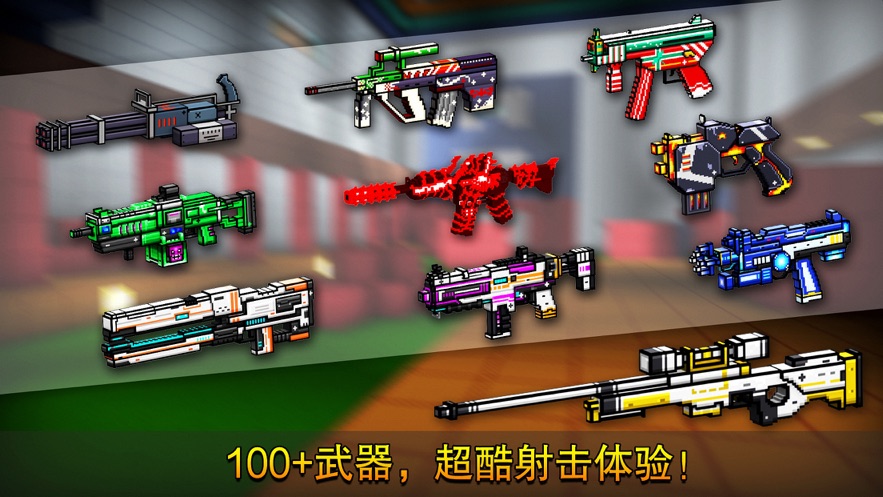 像素射击正版游戏截图5