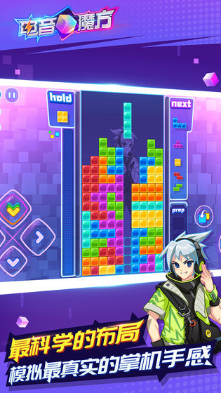 电音魔方游戏截图3