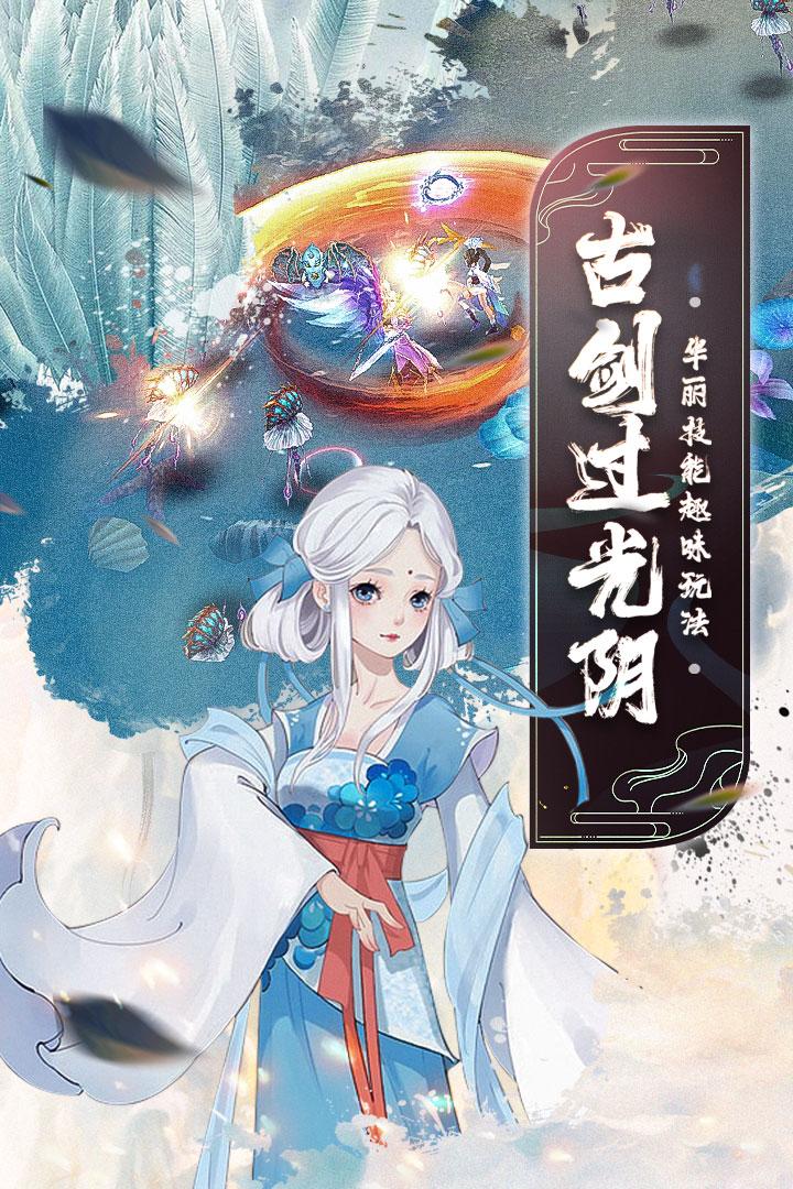 天地道最新版游戏截图2