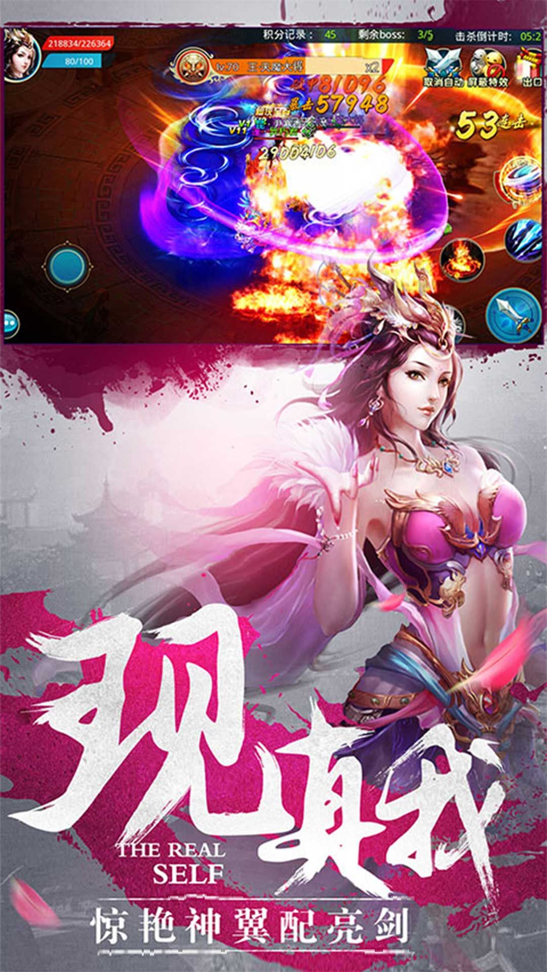 斗破长歌游戏截图1