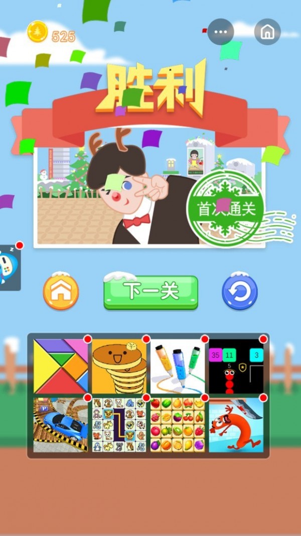 我要逃婚截图4