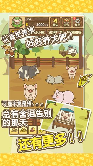 蹦极猪被送屠宰场游戏截图1