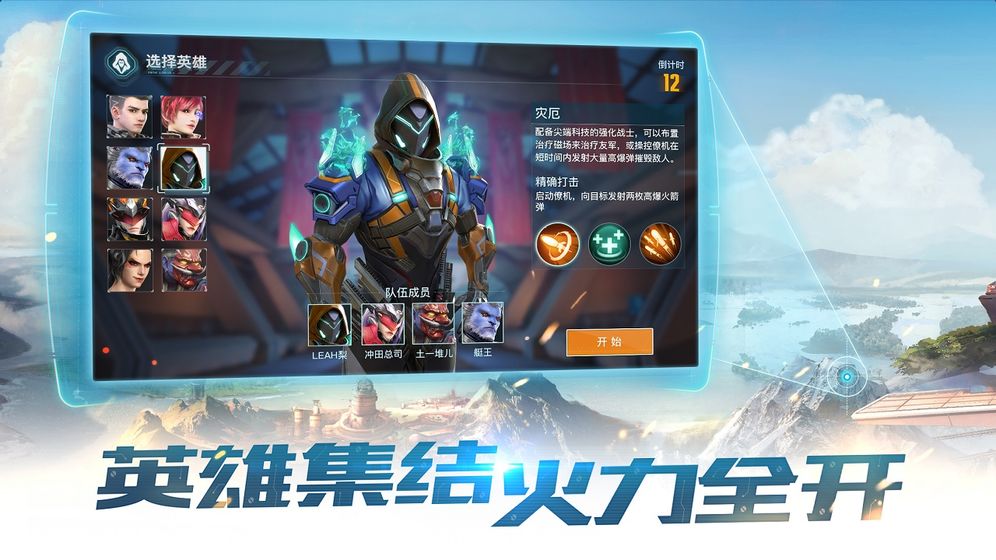 合金召唤游戏截图4