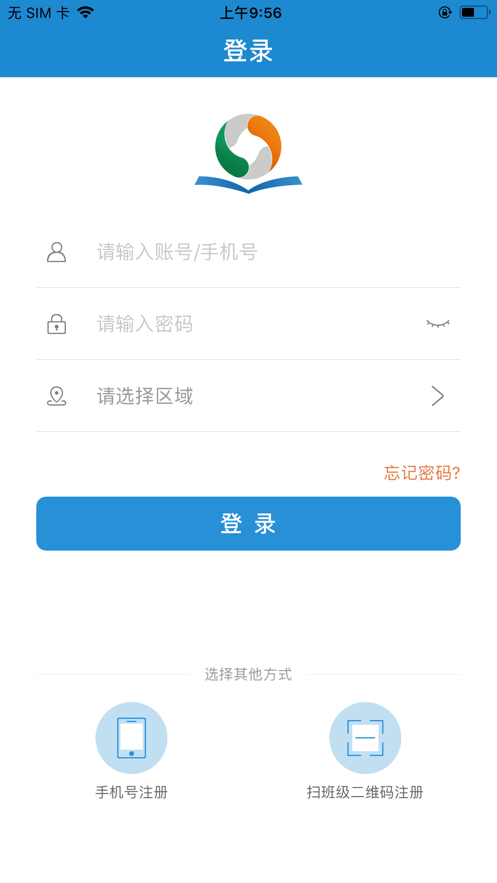 优教信使家长手机版软件截图3