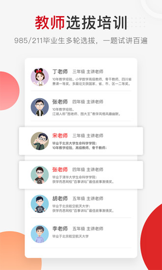 学而思网校包