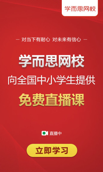 学而思网校包