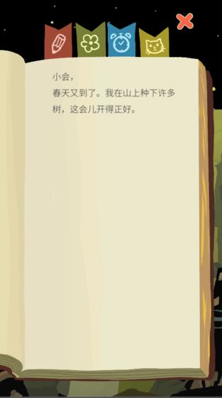 老农种树游戏截图2