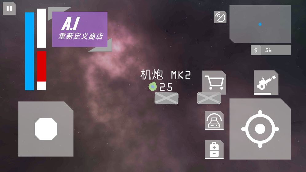 TheStars截图5