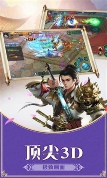 封神世界升级领红包游戏截图3