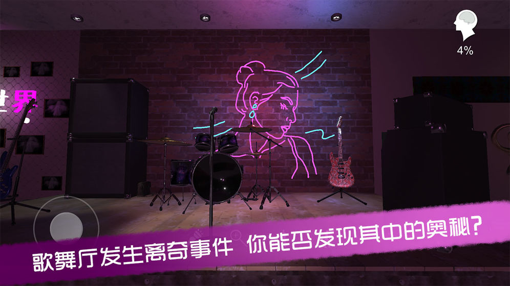 孙美琪疑案茉莉篇游戏截图3
