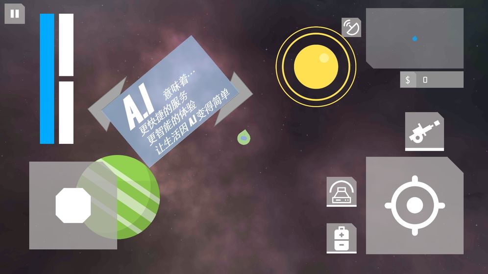 TheStars截图3
