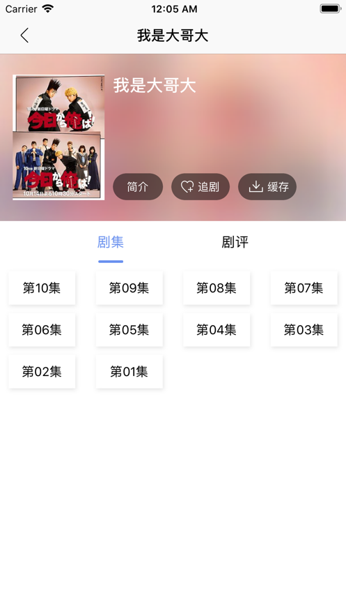 人人美剧最新版软件截图1