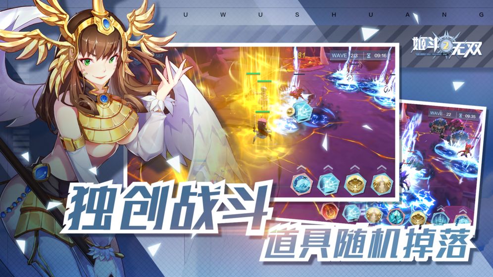 姬斗无双2游戏截图4