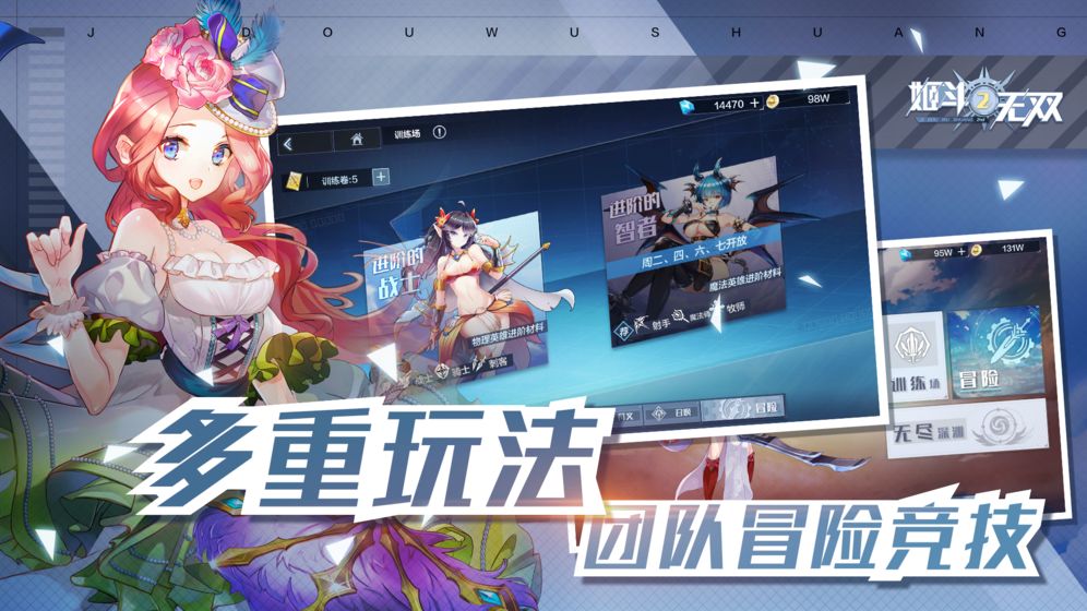 姬斗无双2游戏截图2