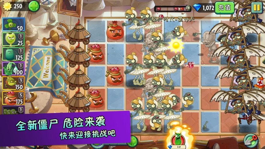 植物超进化最新版本游戏截图1