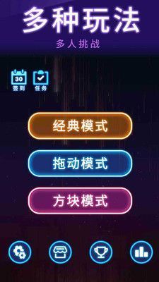 俄罗斯消除红包版截图1