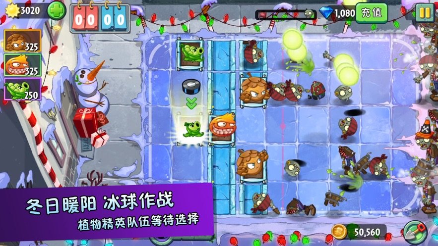 植物超进化最新版本游戏截图2
