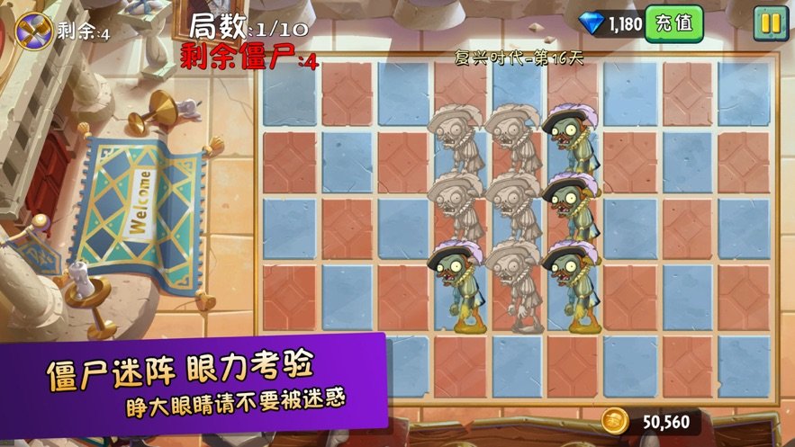 植物超进化最新版本游戏截图3