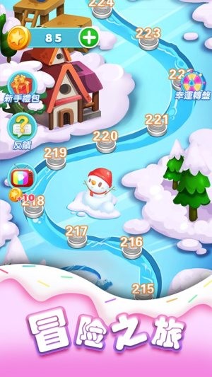 左右消除红包版截图3