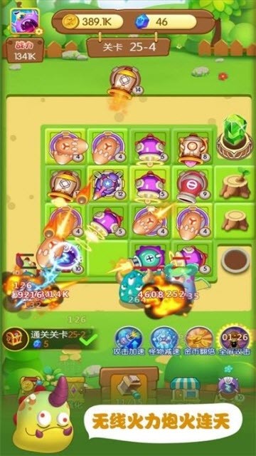 暴走小怪兽红包版游戏截图3