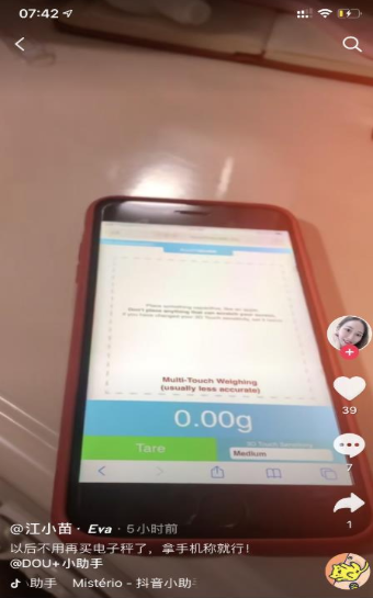 touchscale游戏截图1