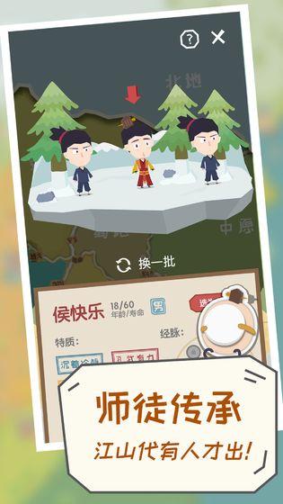 掌门别挂机游戏截图5