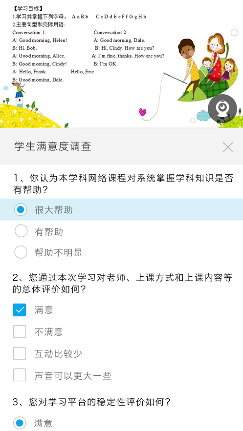 无限宝软件截图4
