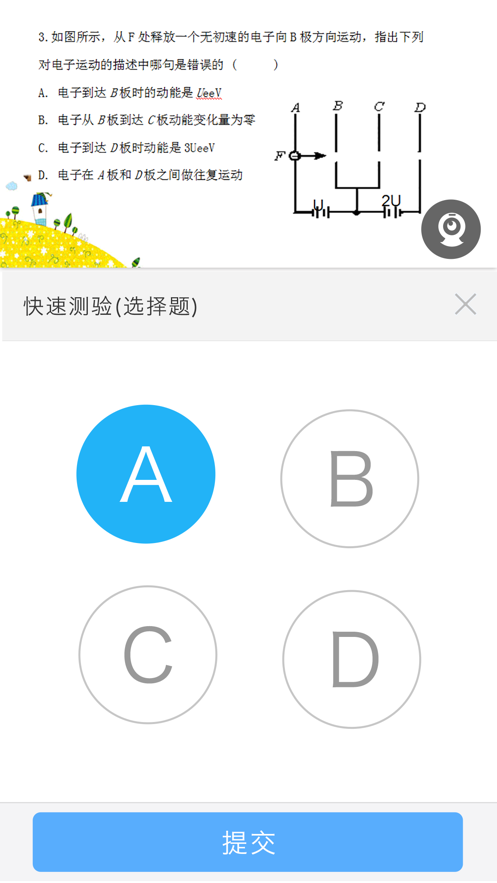 无限宝软件截图2