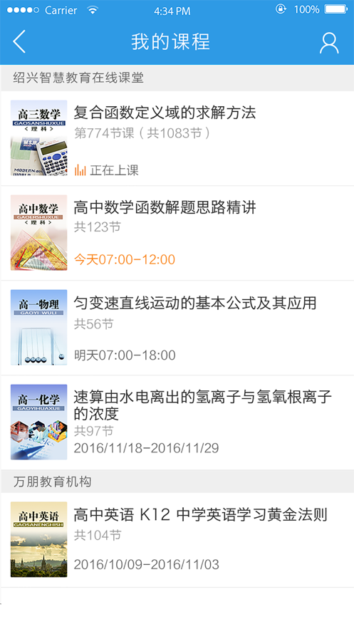 无限宝软件截图3