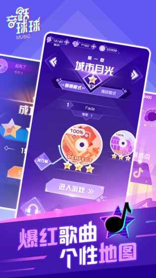 劲乐球球游戏截图2