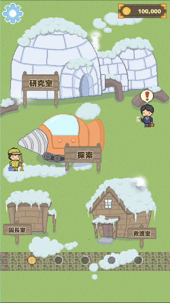 冰之动物园游戏截图1