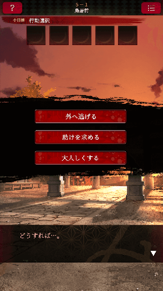 逃脱游戏活神仙游戏截图2