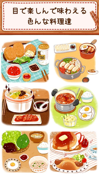 米娅家每日的饭游戏截图2