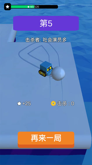滚雪球大冒险截图2