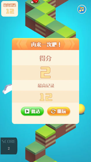 滚滚球大作战游戏截图3