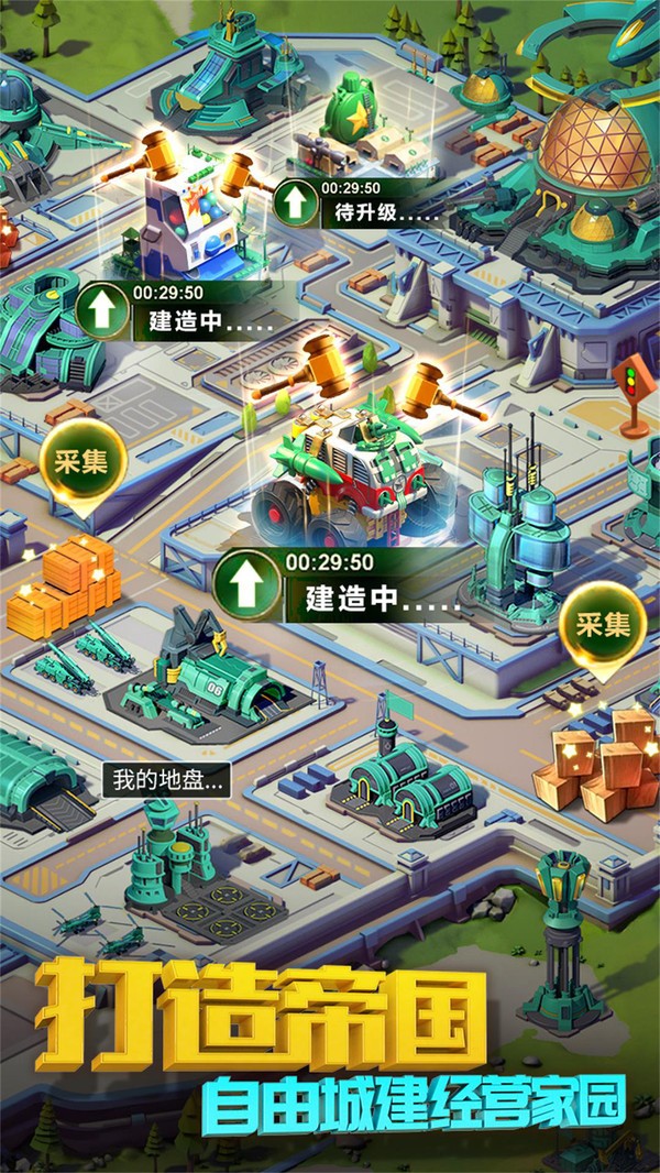兵人帝国玩具兵大战游戏截图5