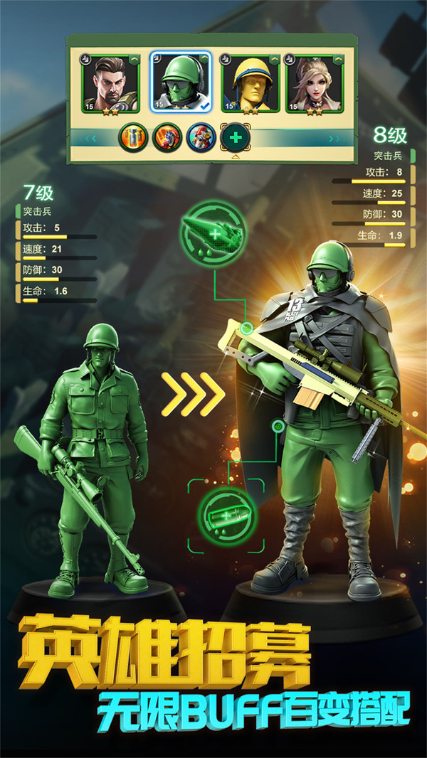 兵人帝国玩具兵大战游戏截图3