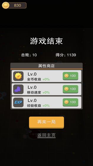 黑洞大作战斗兽版截图3