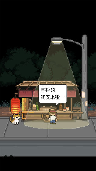 熊先生的餐厅截图1