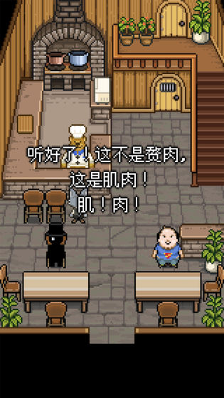 熊先生的餐厅截图4