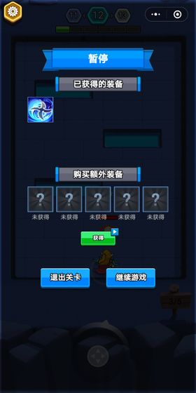 元气猎人游戏截图5